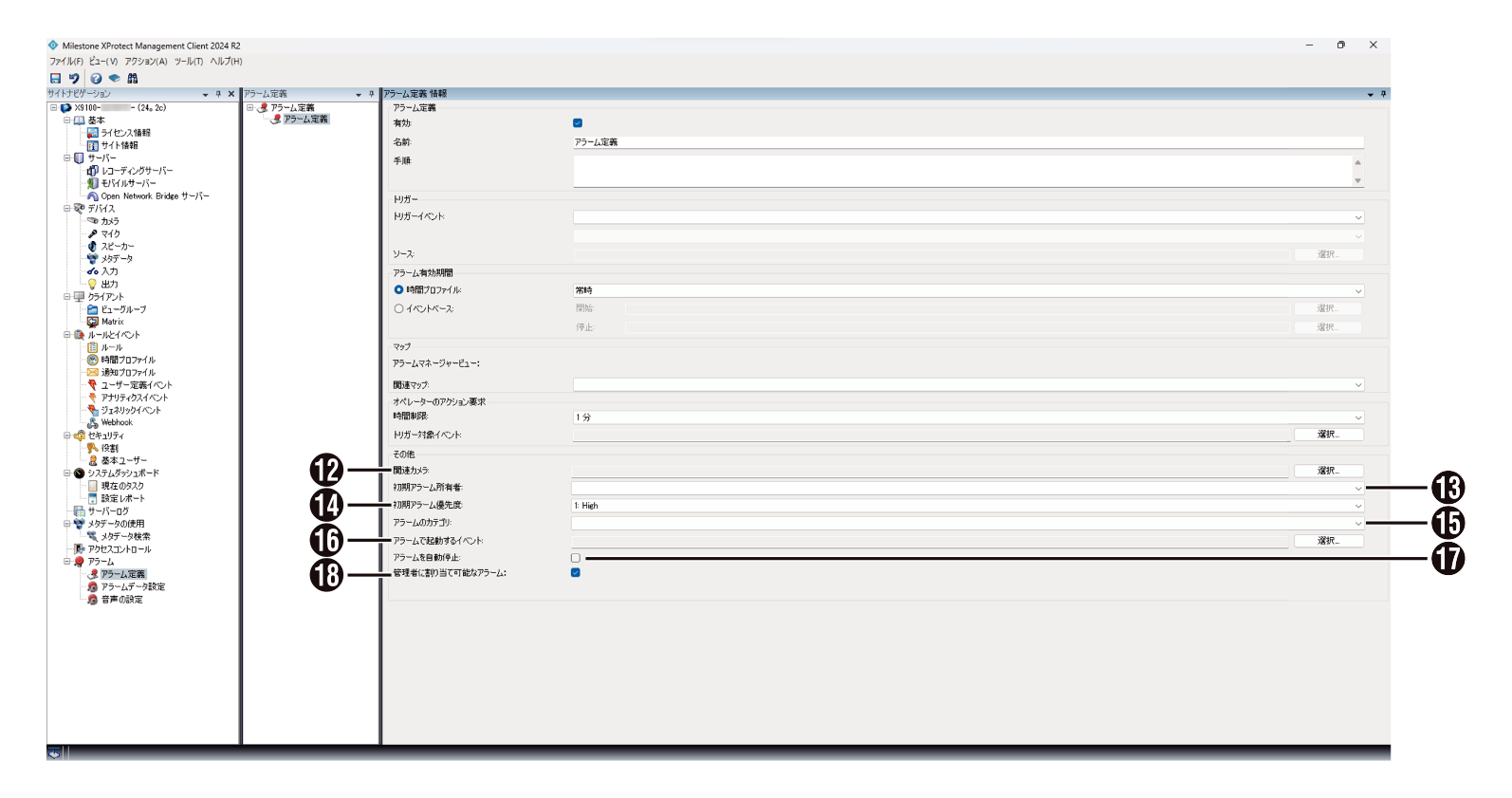 SN16_Alarm Definitions_2